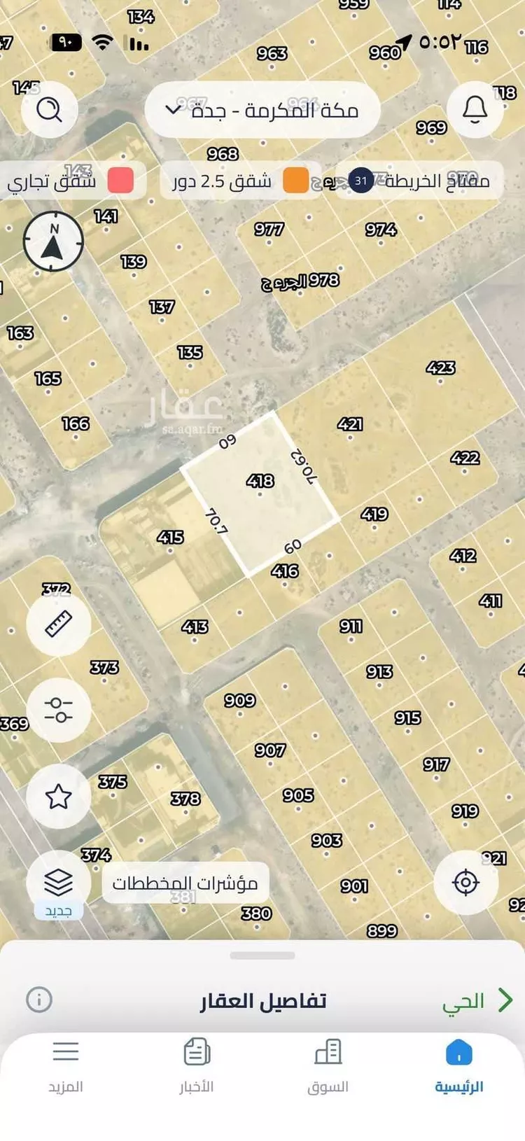 أرض للبيع في شارع ابن عيسى, حي البحيرات, مدينة جدة, منطقة مكة المكرمة