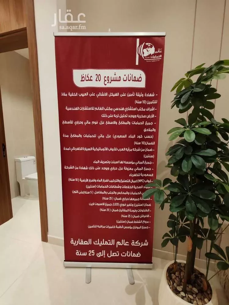 Floor for Sale in Riyadh Okaz 10