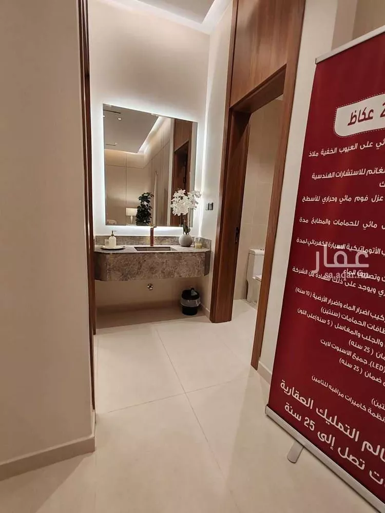 Floor for Sale in Riyadh Okaz 15