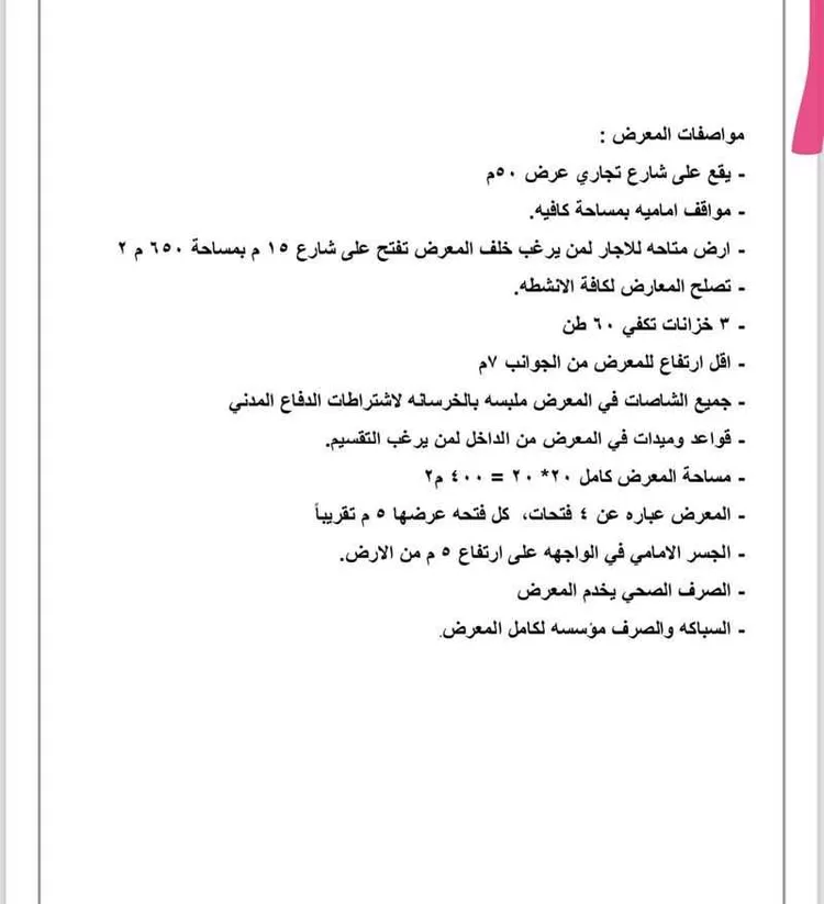 محل للإيجار في حي غرناطة, مدينة خميس مشيط, منطقة عسير صورة 2
