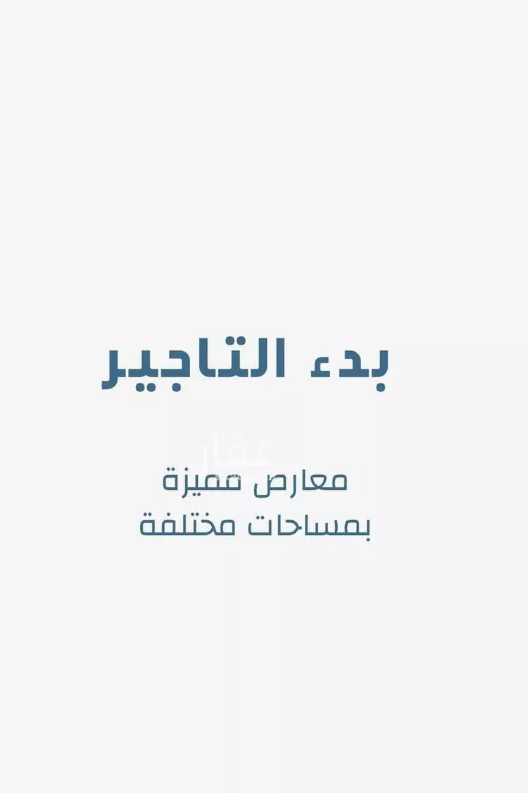 محل للإيجار في شارع ابو داود, حي الحمراء, مدينة الدمام, المنطقة الشرقية