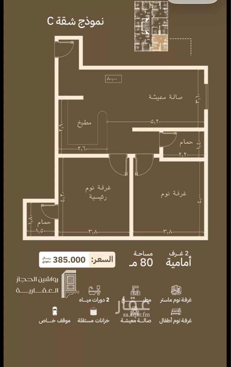 شقة للبيع في شارع مناره بني سهم, حي السلامة, مدينة جدة, منطقة مكة المكرمة صورة 4