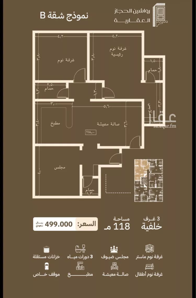 شقة للبيع في شارع مناره بني سهم, حي السلامة, مدينة جدة, منطقة مكة المكرمة صورة 3