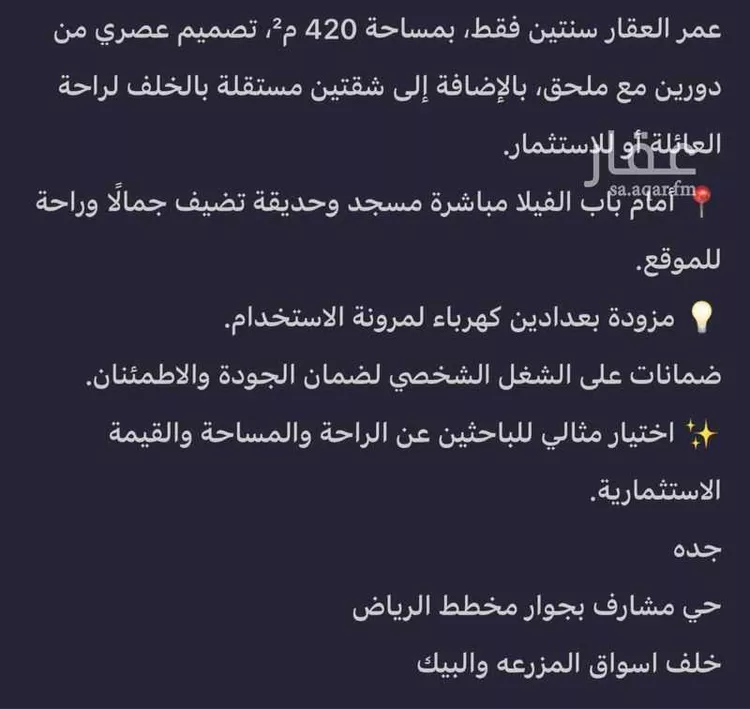 فيلا للبيع في شارع فضيلة الشيخ حافظ محمد حافظ, حي الرياض, مدينة جدة, منطقة مكة المكرمة
