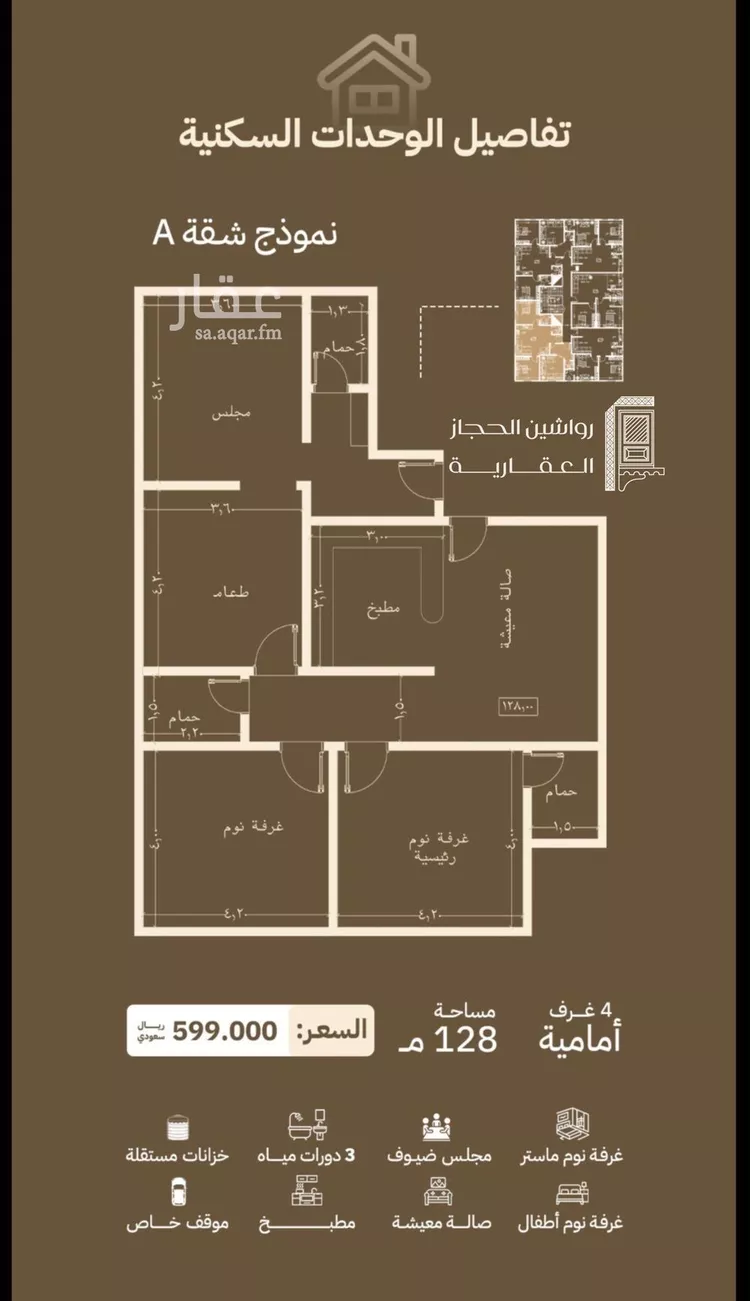 شقة للبيع في شارع مناره بني سهم, حي السلامة, مدينة جدة, منطقة مكة المكرمة صورة 2