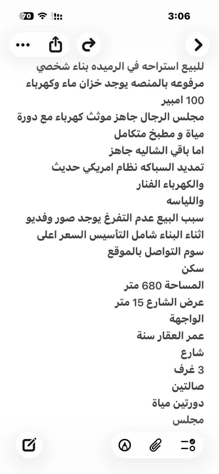 استراحة للبيع في شارع احمد بن محمد الهروي ، حي ج29 ، الطائف ، الطائف صورة 5