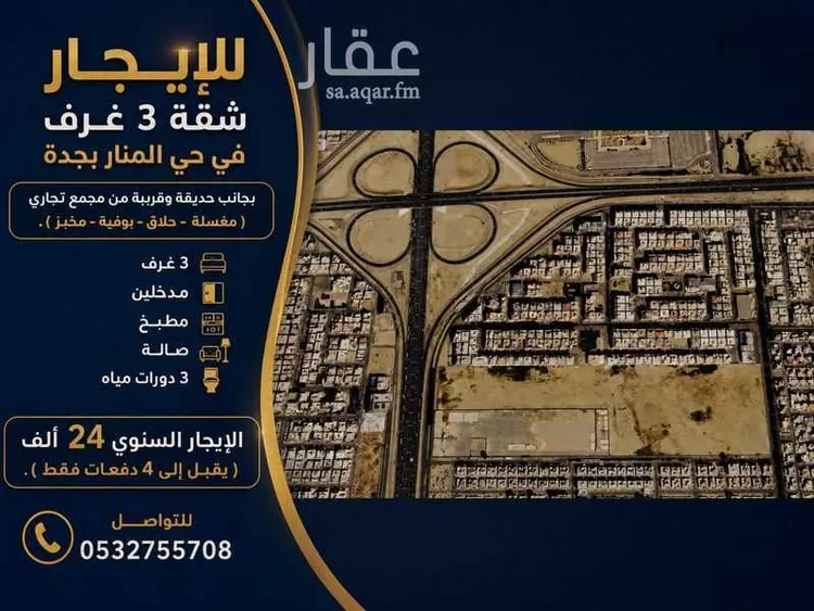 عمارة للإيجار في شارع احمد بن عبدالله العجلي, حي المنار, مدينة جدة, منطقة مكة المكرمة