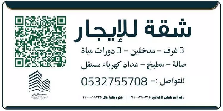عمارة للإيجار في شارع احمد بن عبدالله العجلي, حي المنار, مدينة جدة, منطقة مكة المكرمة صورة 2