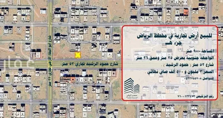 أرض للبيع في شارع حمود الرشيد, حي الرياض, مدينة جدة, منطقة مكة المكرمة