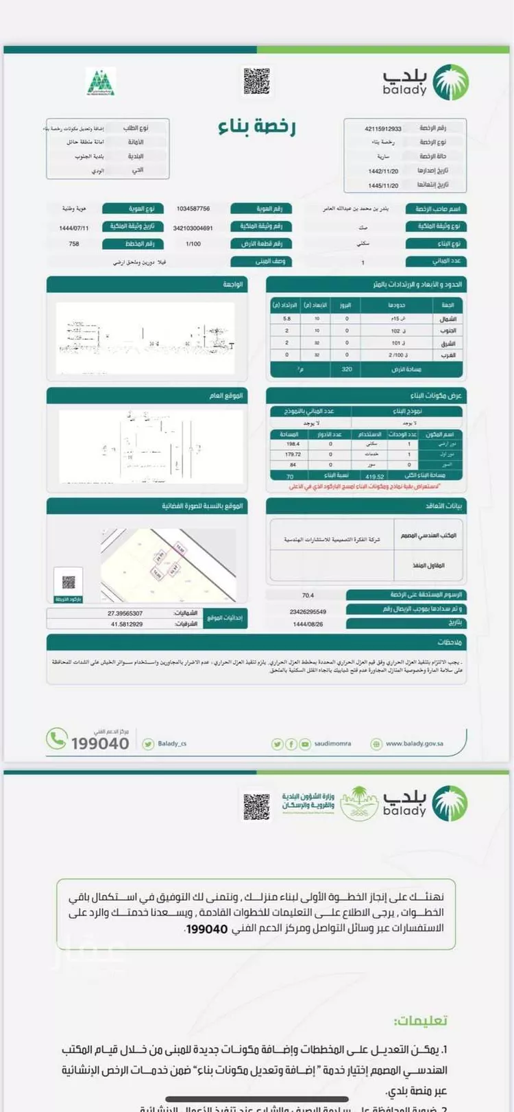دور للإيجار في حائل ، منطقة حائل صورة 2