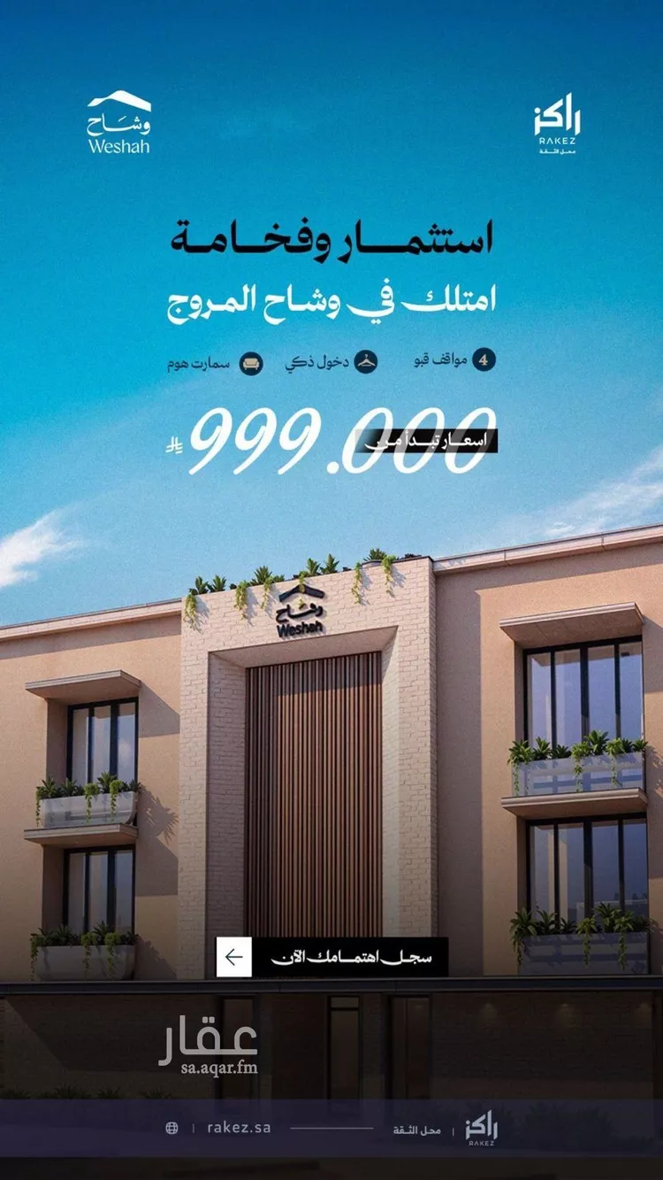 Apartment for Sale in Riyadh Al Muruj