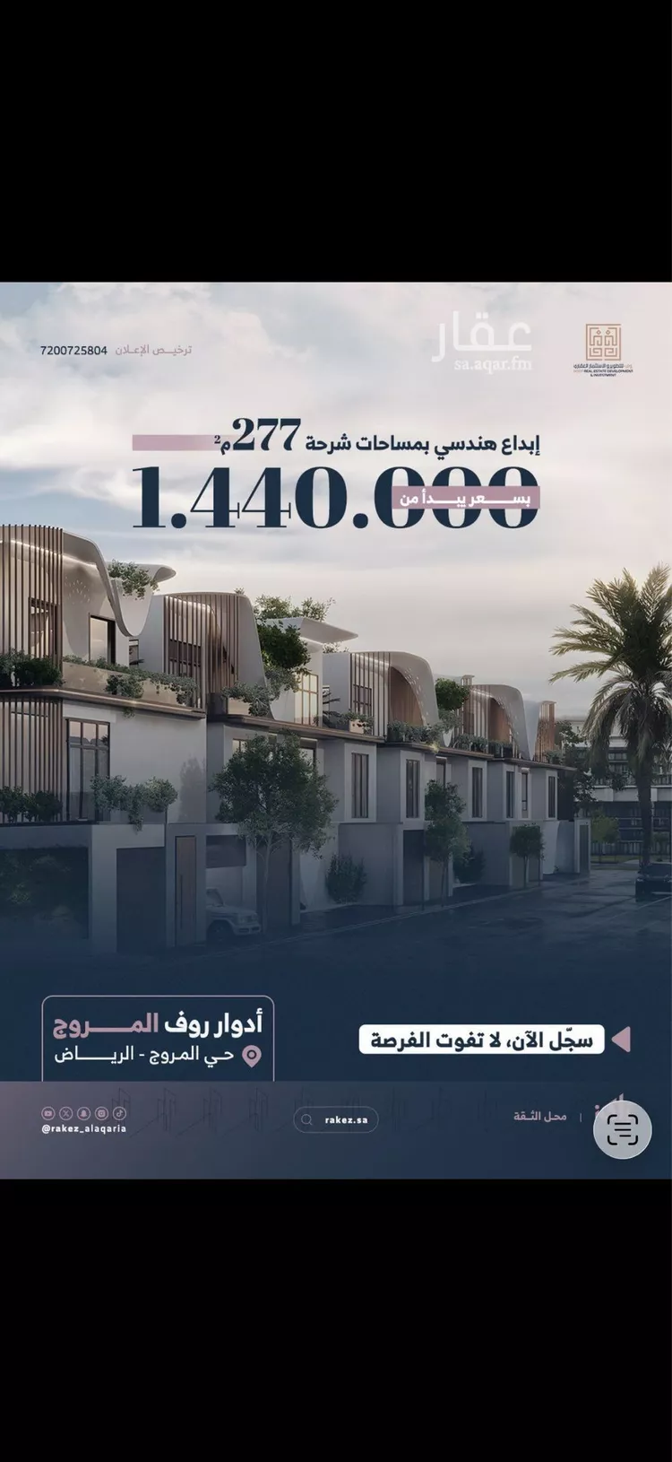 دور للبيع في شارع حمود العنسي, حي المروج, مدينة الرياض, منطقة الرياض صورة 3