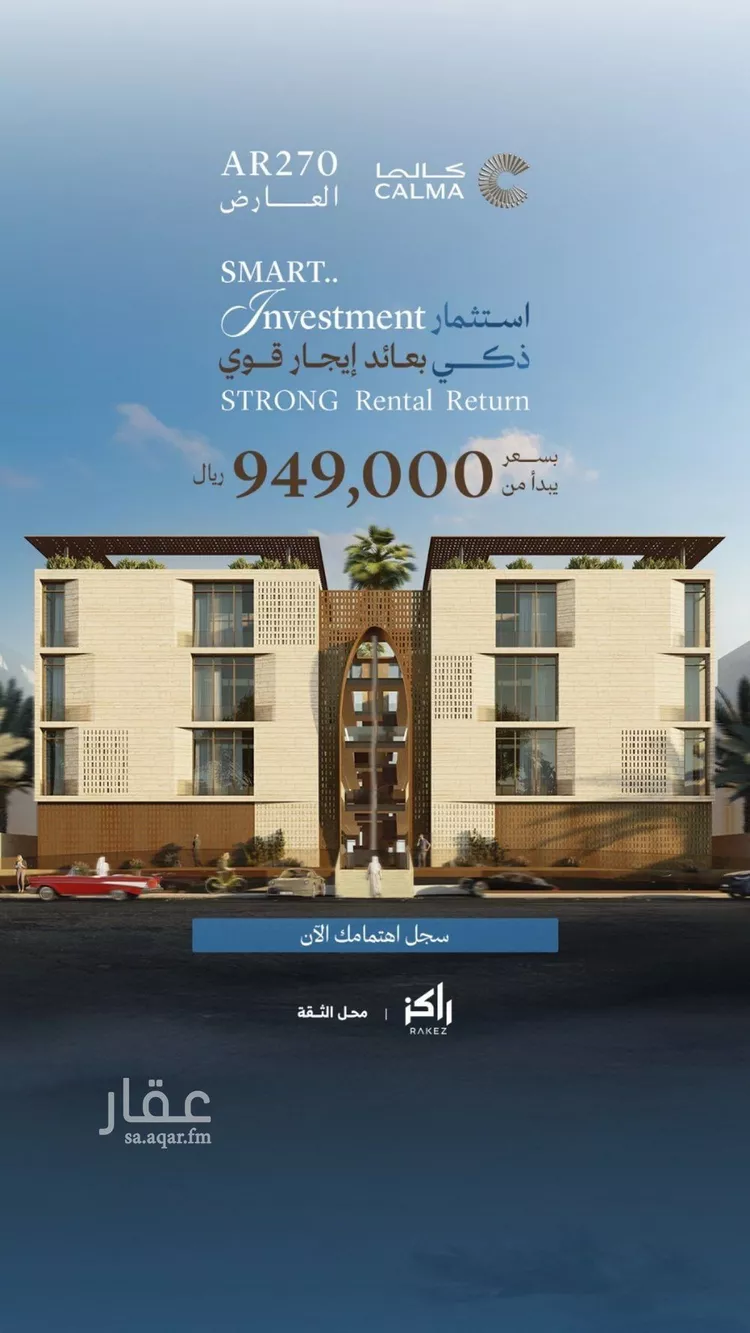 شقة للبيع في شارع محمد بن حمد بن فارس, حي العارض, مدينة الرياض, منطقة الرياض صورة 2