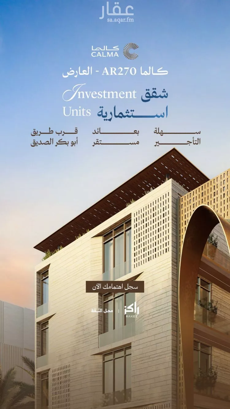 شقة للبيع في شارع محمد بن حمد بن فارس, حي العارض, مدينة الرياض, منطقة الرياض صورة 3