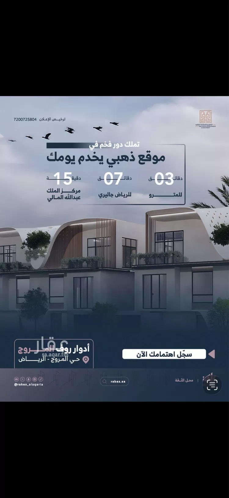 دور للبيع في شارع حمود العنسي, حي المروج, مدينة الرياض, منطقة الرياض