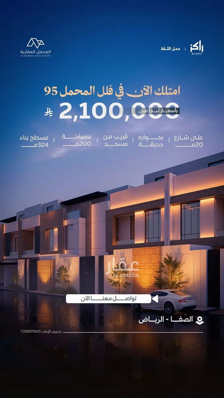 Floor for Sale in Riyadh As Safaa
