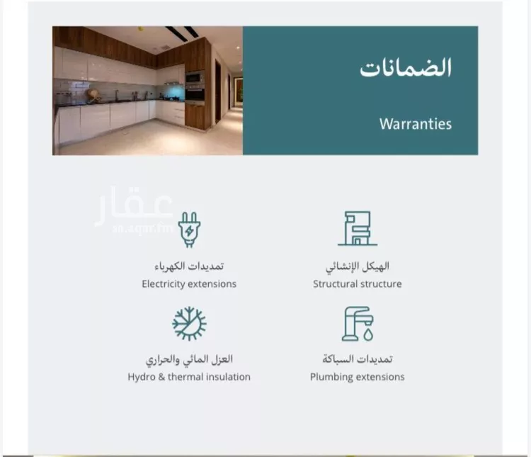 شقة للبيع في شارع هشام بن العاص, حي الحزم, مدينة الرياض, منطقة الرياض 7