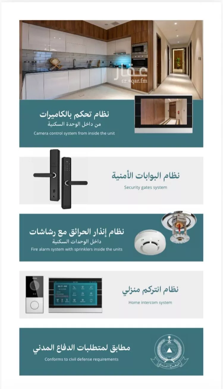 شقة للبيع في شارع هشام بن العاص, حي الحزم, مدينة الرياض, منطقة الرياض 8
