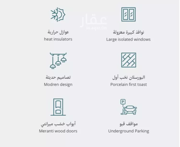 شقة للبيع في شارع هشام بن العاص, حي الحزم, مدينة الرياض, منطقة الرياض 6