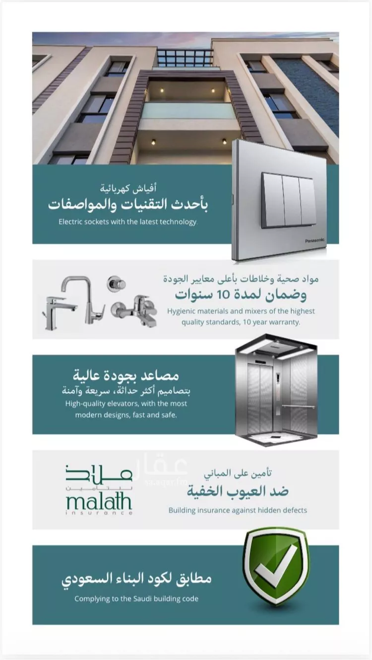 شقة للبيع في شارع هشام بن العاص, حي الحزم, مدينة الرياض, منطقة الرياض صورة 3