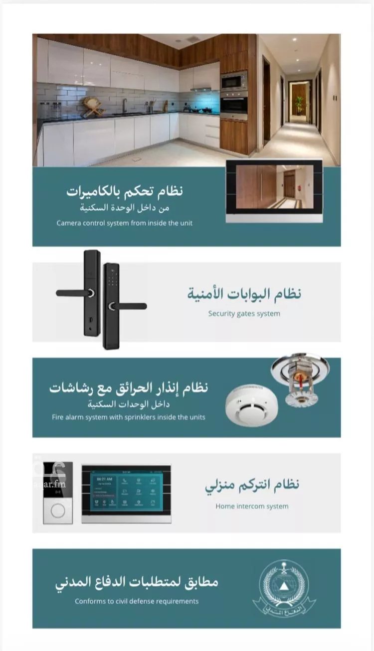 شقة للبيع في شارع هشام بن العاص, حي الحزم, مدينة الرياض, منطقة الرياض صورة 3