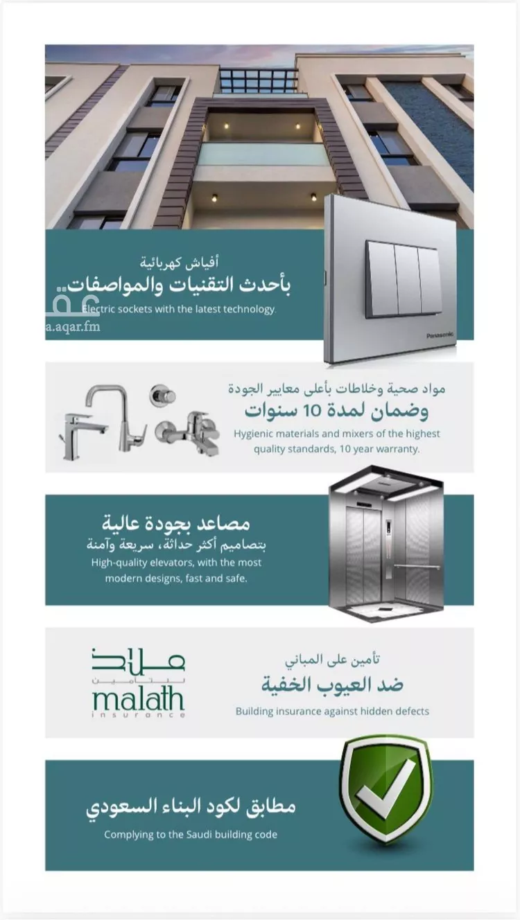 شقة للبيع في شارع هشام بن العاص, حي الحزم, مدينة الرياض, منطقة الرياض صورة 2