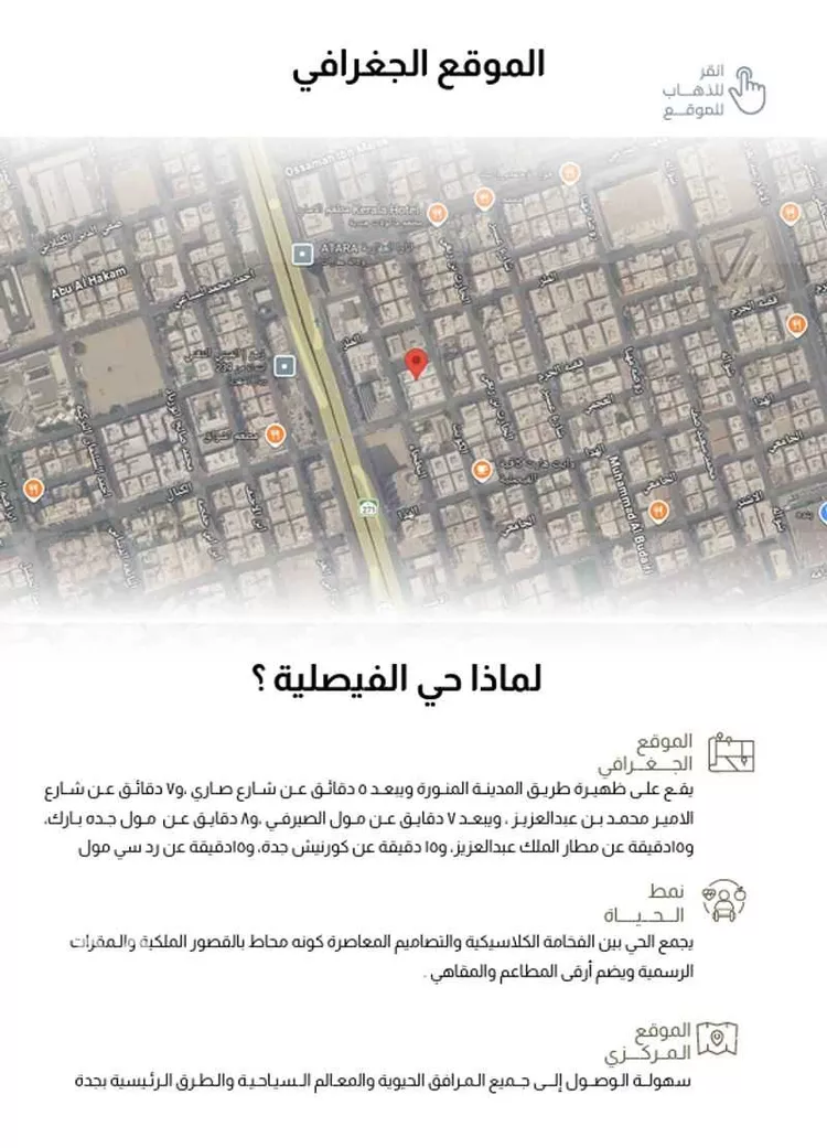 شقة للبيع في شارع الكويت, حي الفيصلية, مدينة جدة, منطقة مكة المكرمة صورة 3