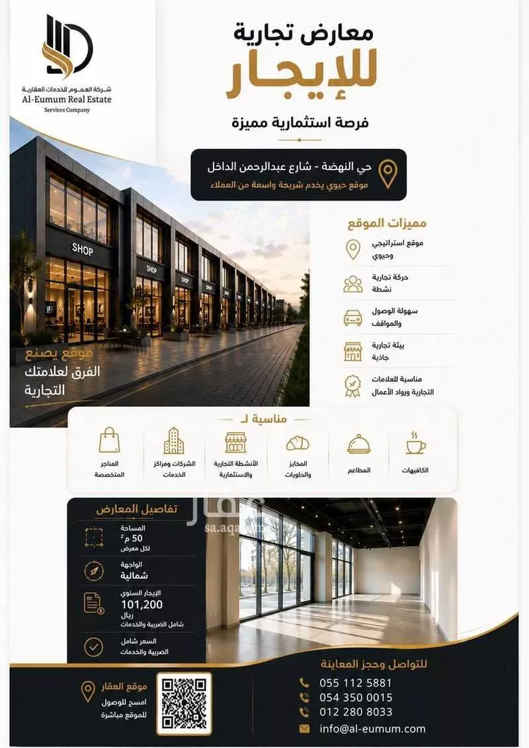 Complex for rent in Jeddah Al Nahdah