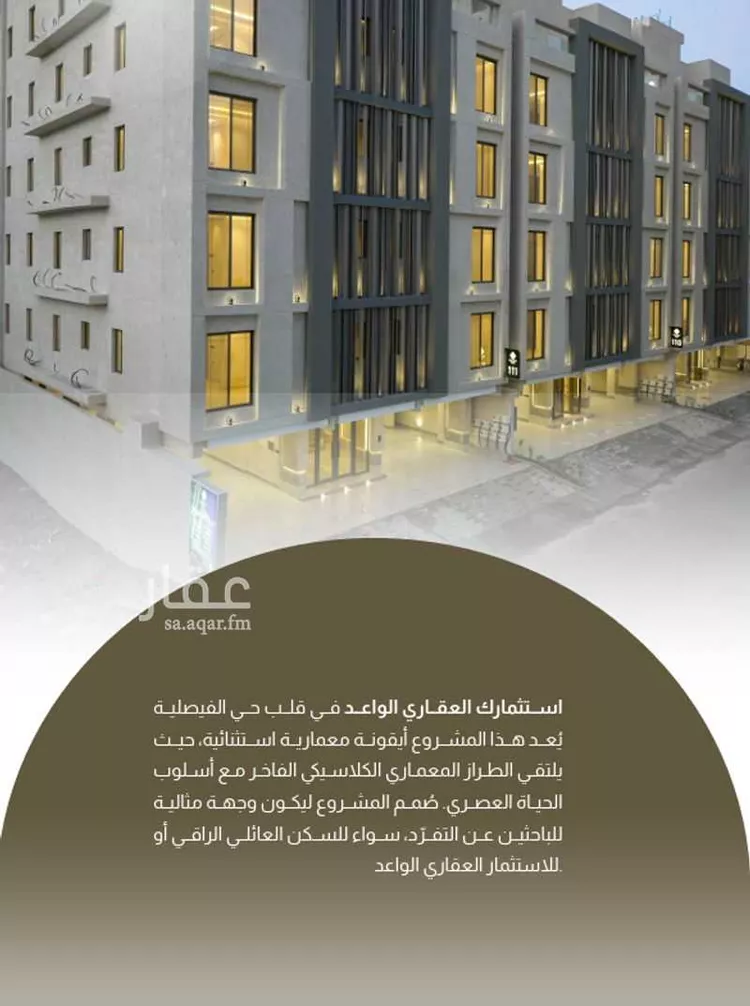 شقة للبيع في شارع الكويت, حي الفيصلية, مدينة جدة, منطقة مكة المكرمة
