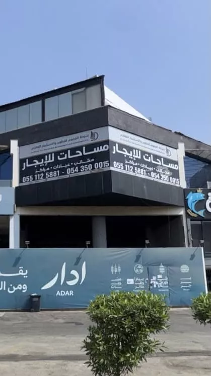 Commercial Office for Rent in Jeddah As Salamah صورة 3