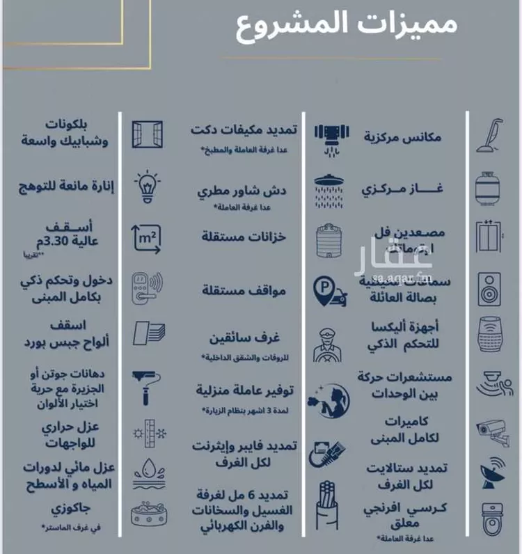 شقة للبيع في شارع الإستطلاع, حي النهضة, مدينة جدة, منطقة مكة المكرمة صورة 5