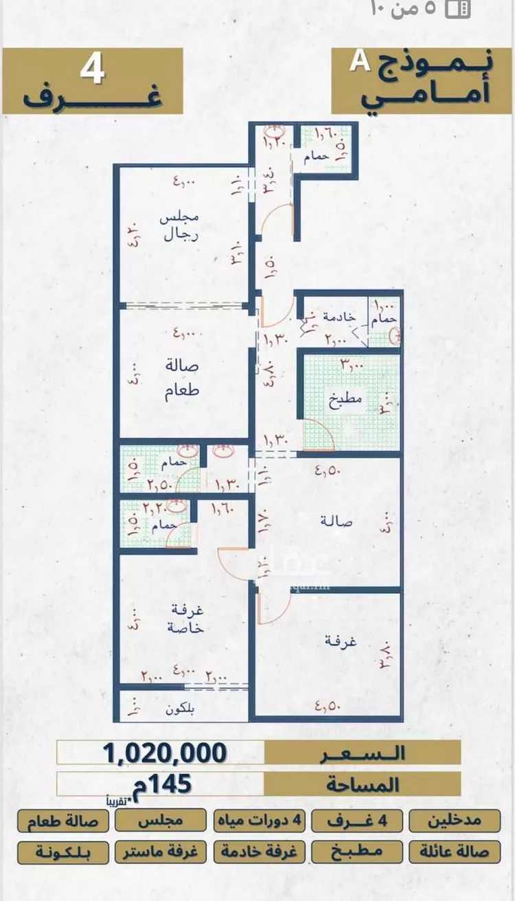 شقة للبيع في شارع الإستطلاع, حي النهضة, مدينة جدة, منطقة مكة المكرمة صورة 3