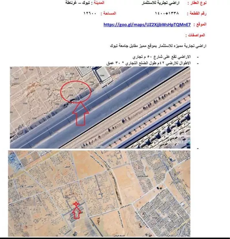 أرض للإيجار في شارع 495291, حي غرناطة, مدينة تبوك, منطقة تبوك