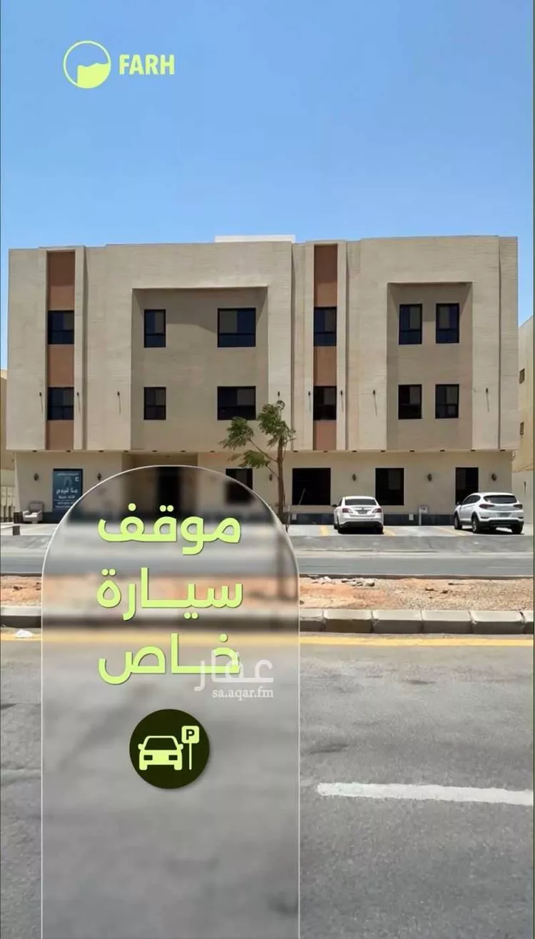 شقة للبيع في شارع الوطن, حي ظهرة لبن, مدينة الرياض, منطقة الرياض صورة 4