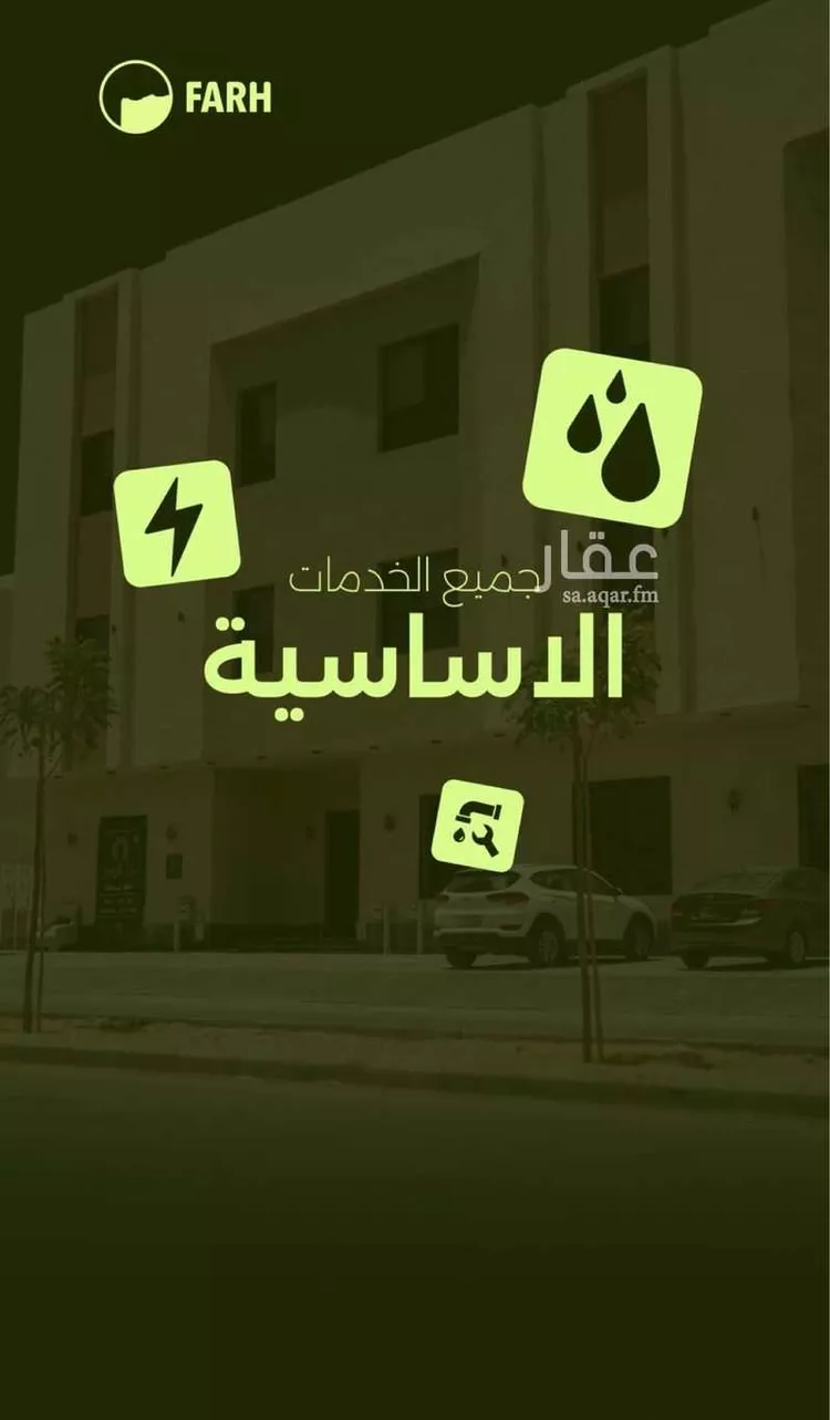 شقة للبيع في شارع الوطن, حي ظهرة لبن, مدينة الرياض, منطقة الرياض صورة 5