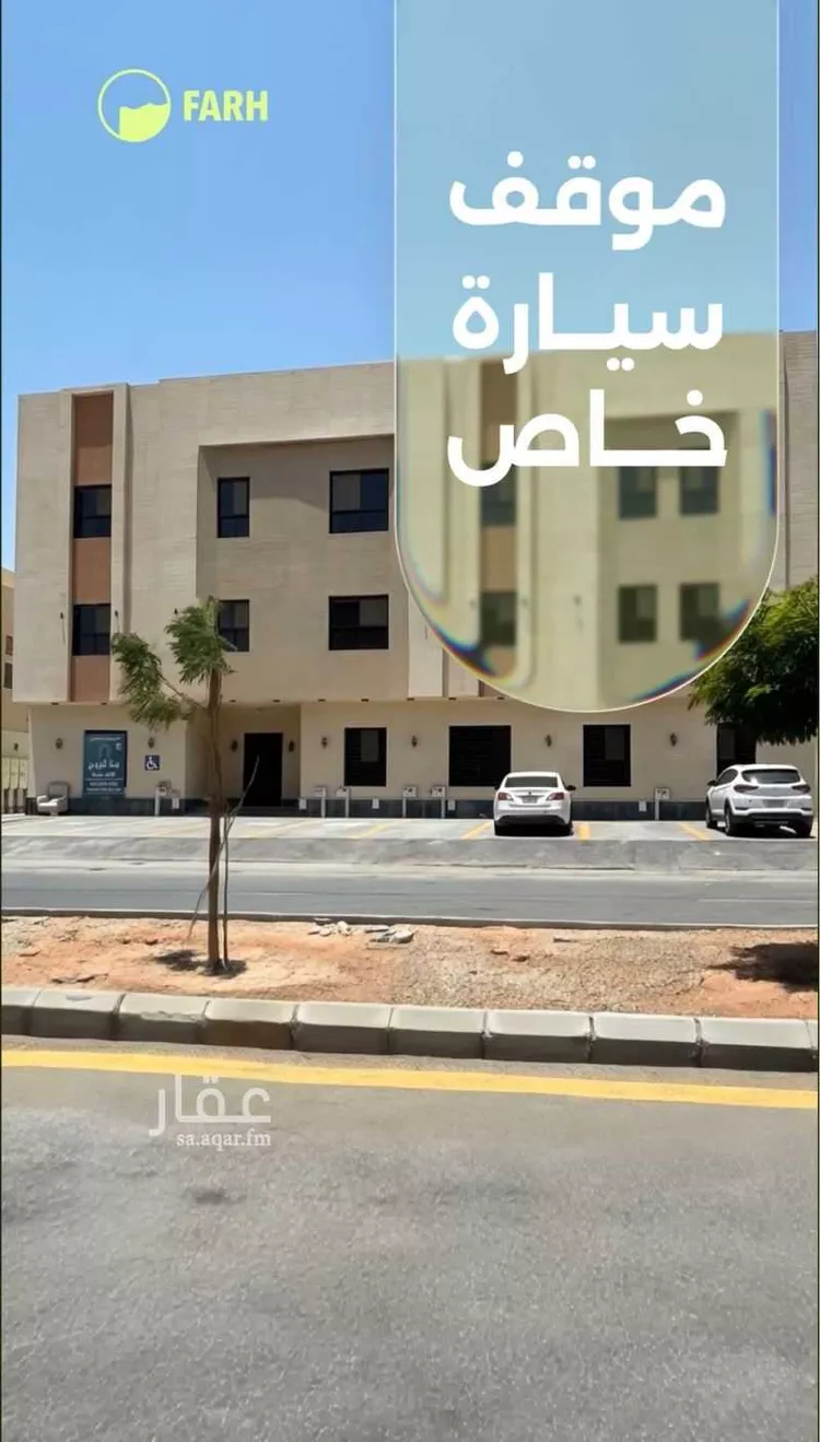 شقة للبيع في شارع الوطن, حي ظهرة لبن, مدينة الرياض, منطقة الرياض صورة 5