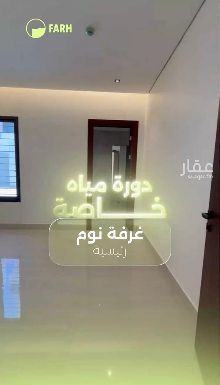 شقة للبيع في شارع الوطن, حي ظهرة لبن, مدينة الرياض, منطقة الرياض 6