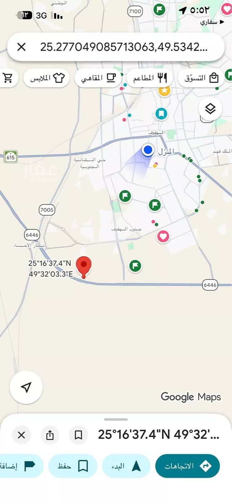 أرض للبيع في حي ، شارع امنه بنت غفار ، حي الفردوس ، الهفوف ، الاحساء صورة 2
