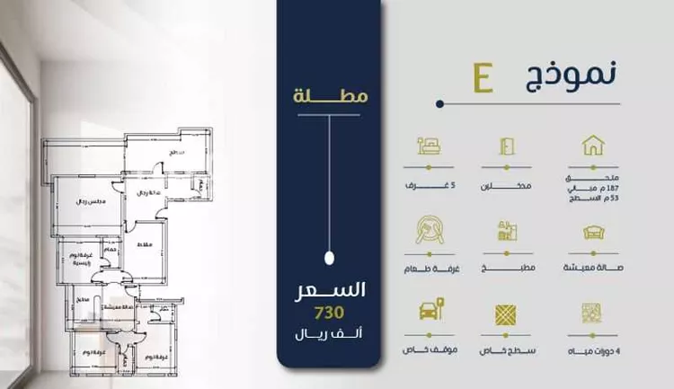 Apartment for Sale in Jeddah Ar Rayan