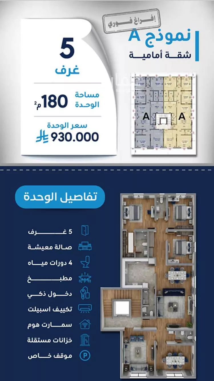 شقة للبيع في شارع الارقم الزهري, حي النعيم, مدينة جدة, منطقة مكة المكرمة