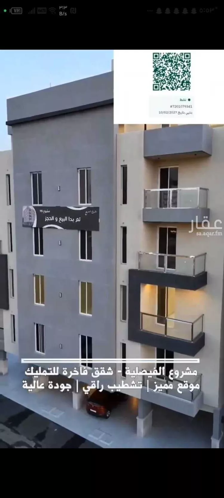 Apartment for Sale in Jeddah Al Faisaliah