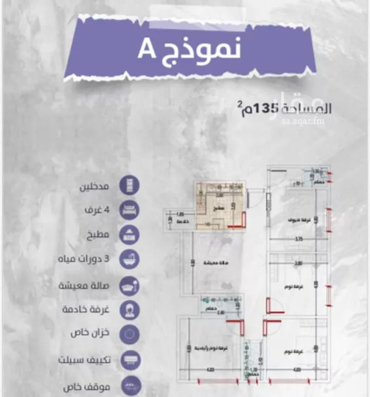 شقة للبيع في شارع فرج الله الخويري, حي السلامة, مدينة جدة, منطقة مكة المكرمة