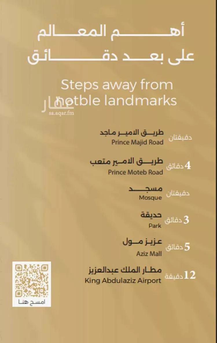 شقة للبيع في شارع ملا نيازي فرعي, حي الصفاء, مدينة جدة, منطقة مكة المكرمة صورة 5