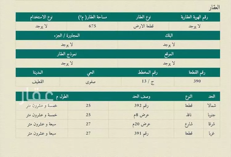 فيلا للبيع في شارع دارين, حي حزم, مدينة القطيف, المنطقة الشرقية