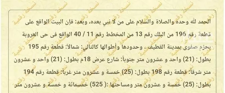 فيلا للبيع في شارع الولاء, حي العروبة, مدينة القطيف, المنطقة الشرقية