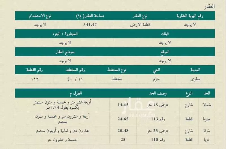 فيلا للبيع في شارع ابن البيطار, حي العروبة, مدينة القطيف, المنطقة الشرقية