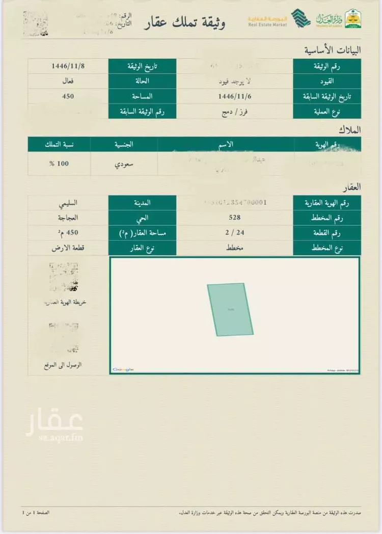 أرض للبيع في حي العجاجة, مدينة العجاجة, منطقة حائل