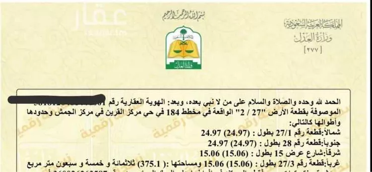 أرض للبيع في شارع القرين, حي الطرفيه, مدينة الطرفيه, منطقة الرياض صورة 3