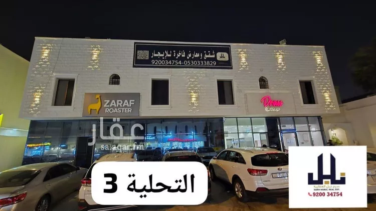 Shop for Rent in Riyadh Al Aqiq