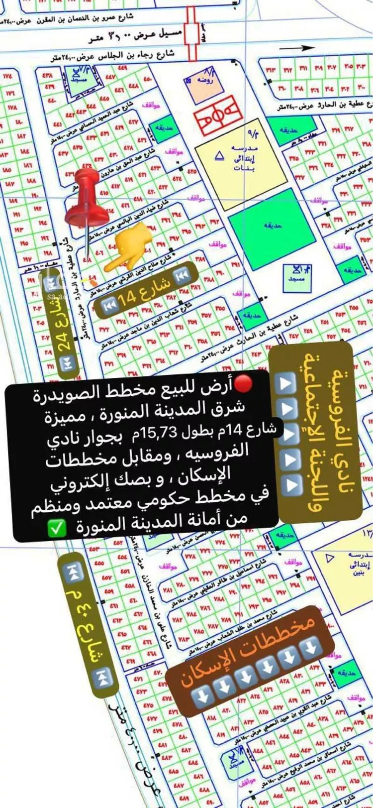 أرض للبيع في شارع الفرع 442 ، المدينة المنورة ، منطقة المدينة المنورة